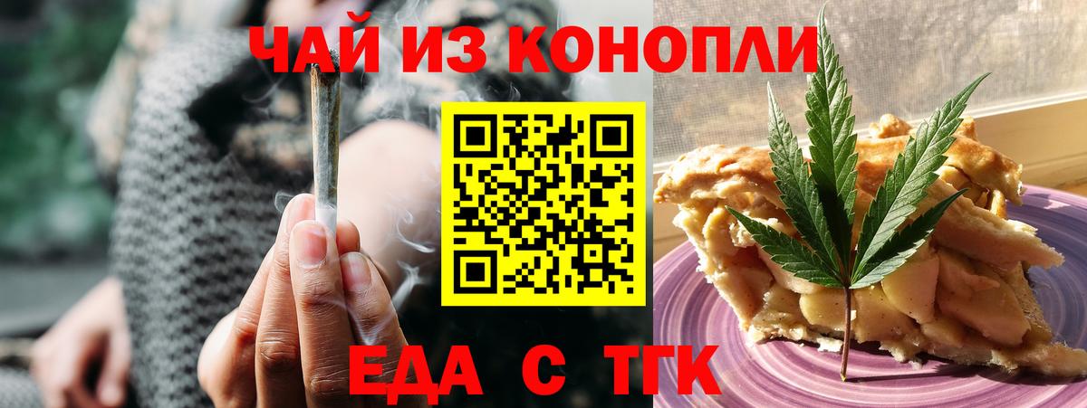 Cannafood конопля Лянтор