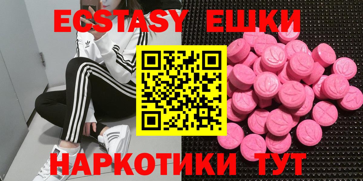 Лянтор  Ecstasy круглые  ЭКСТАЗИ  Экстази Philipp Plein  Вход с VPN 