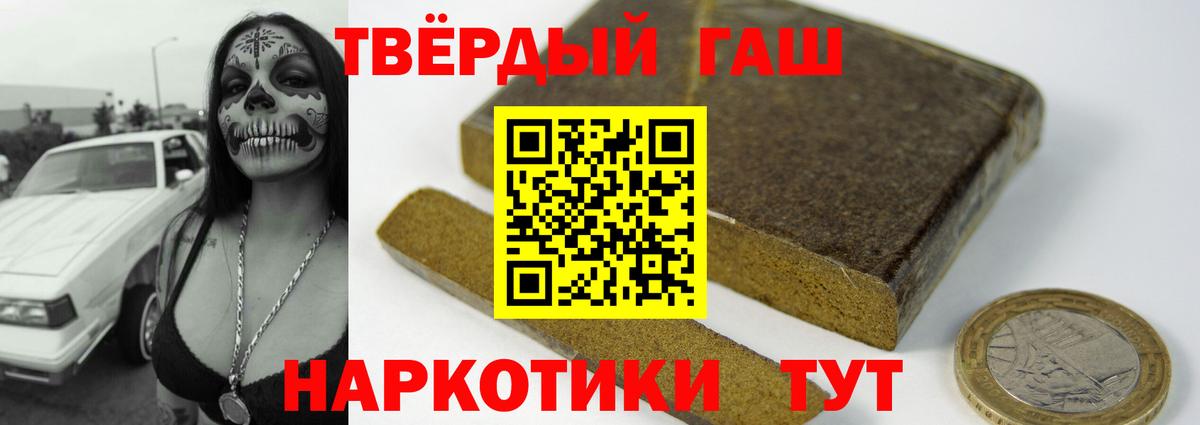 Гашиш Premium Лянтор