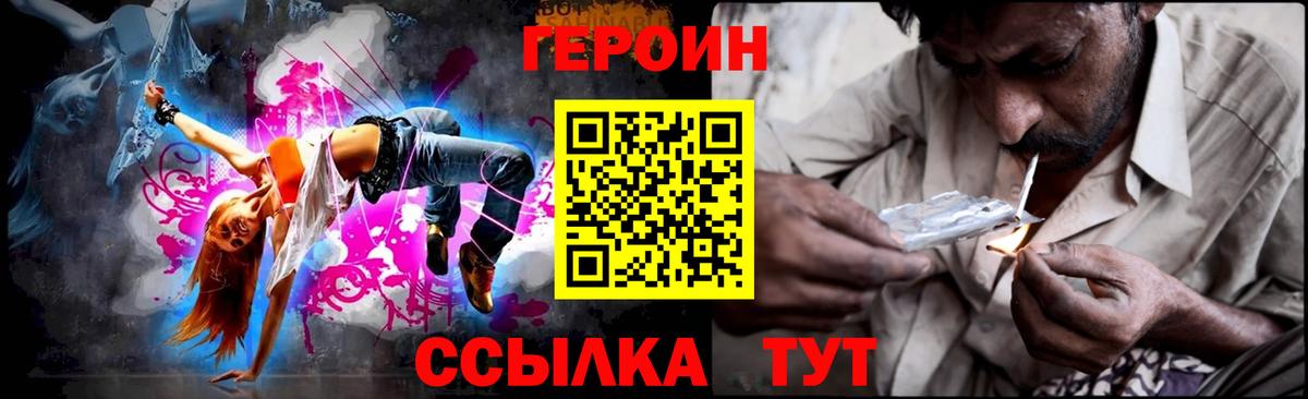 Героин  Вход с VPN  Лянтор  ГЕРОИН Афган 