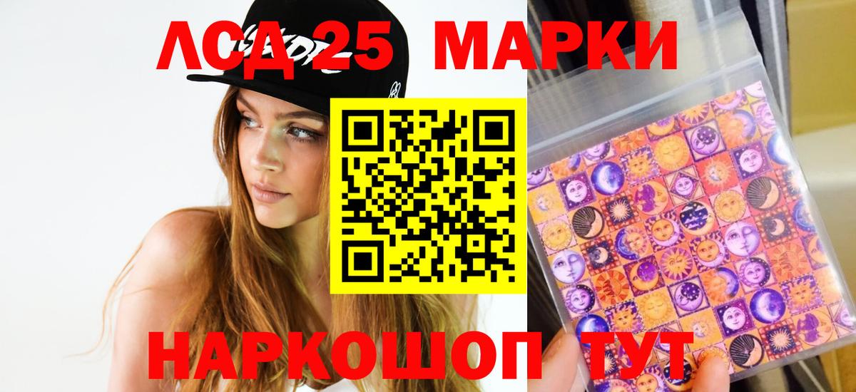 LSD-25 экстази ecstasy  Лсд 25 экстази кислота  Вход с VPN  Лянтор 