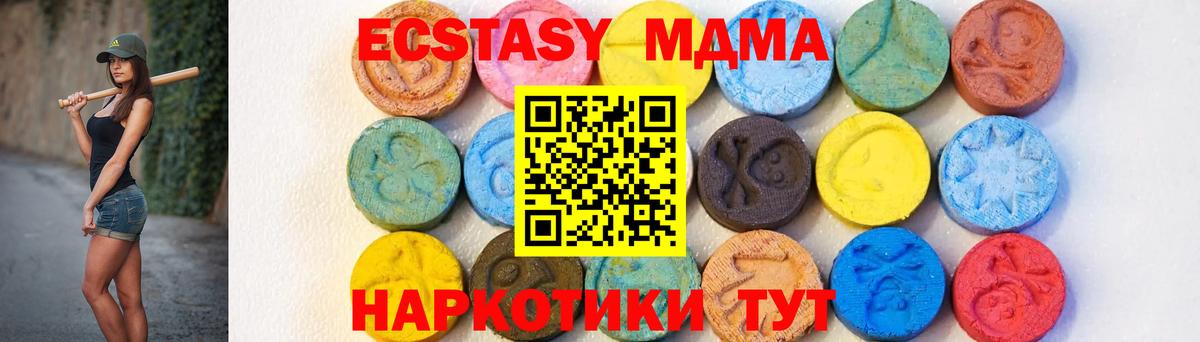 МДМА  МДМА молли  Вход с VPN  Лянтор 