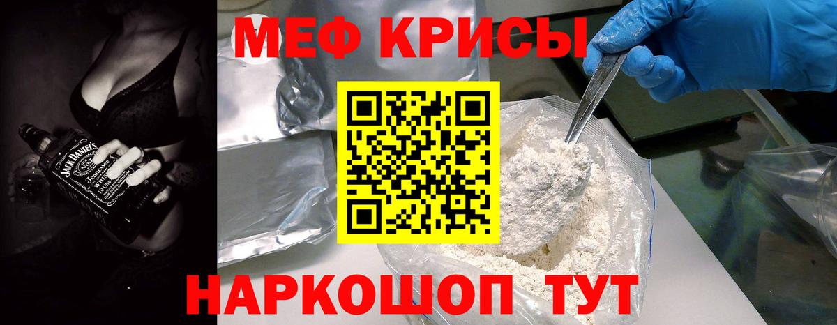 МЕФ  МЕФ мяу мяу  Лянтор  Вход с VPN  Мефедрон 4 MMC 