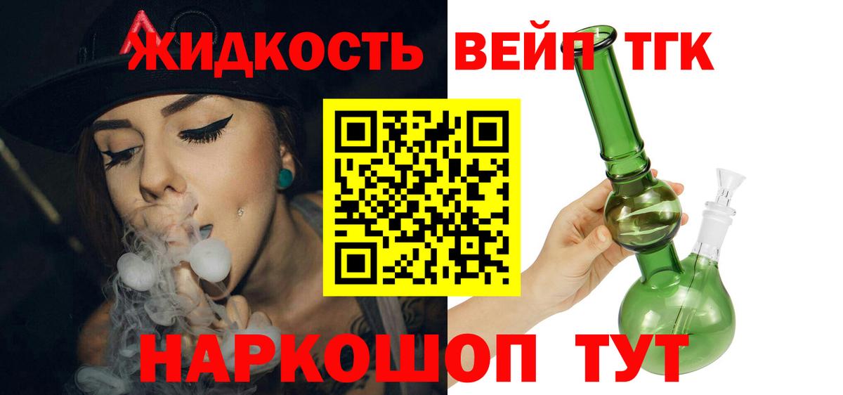 Дистиллят ТГК Wax Лянтор